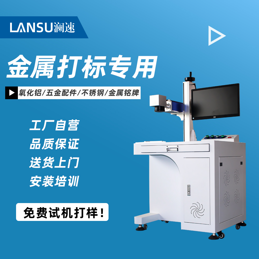 激光打標(biāo)機