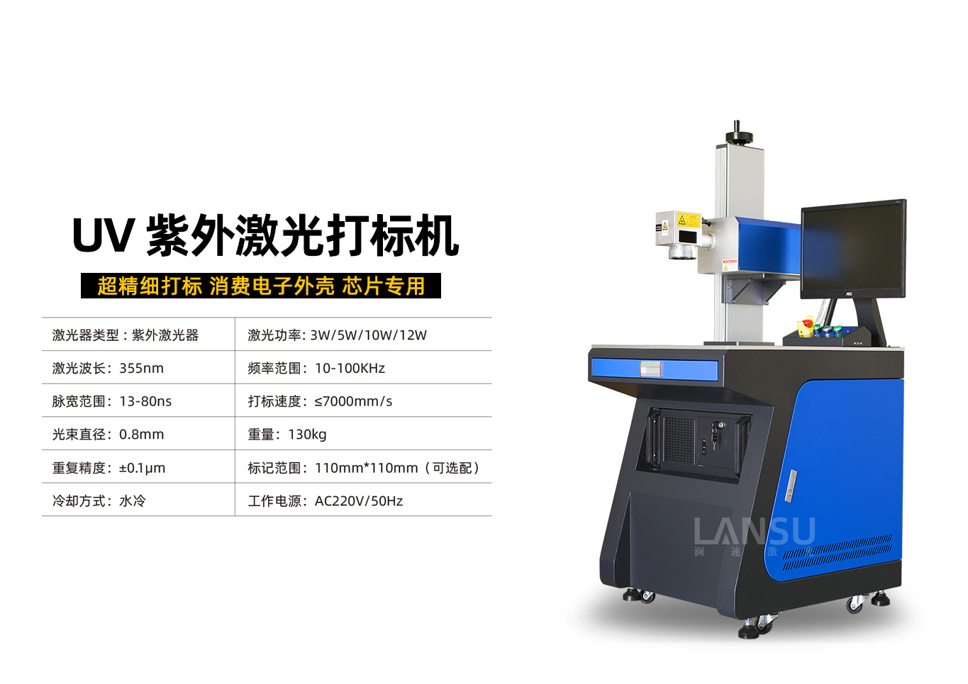 激光打標機參數(shù)圖
