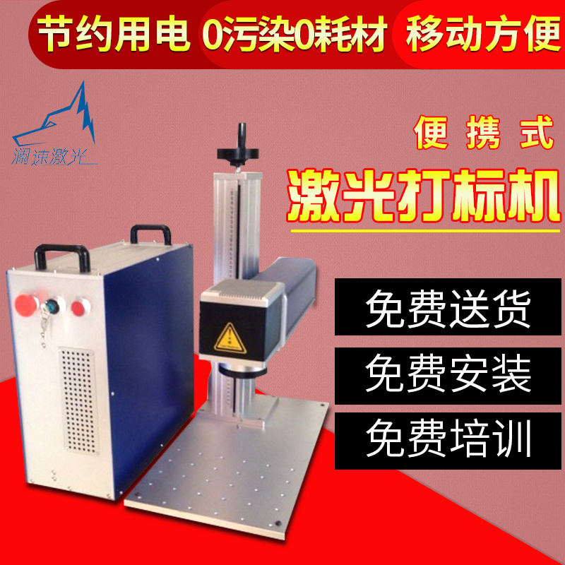 激光打標(biāo)機(jī)