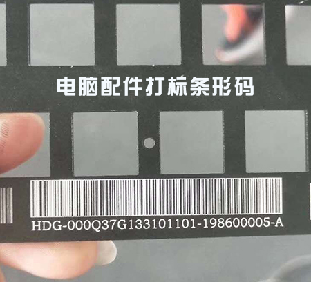 激光打標(biāo)機(jī)打標(biāo)樣品圖