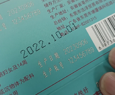 激光打標(biāo)機(jī)打標(biāo)紙盒樣品圖